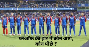 Who is qualify for Final Match, Everyone want to get more points in Ipl Points Table 2025.